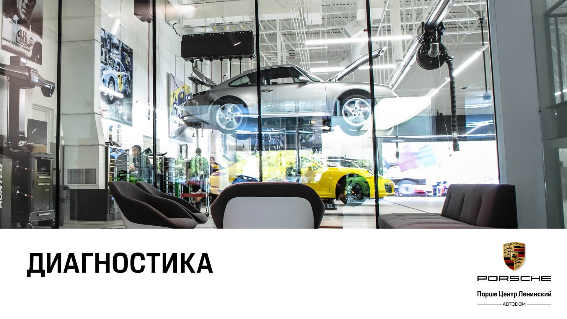 Бесплатная диагностика по 25 пунктам в Порше центр Ленинский!