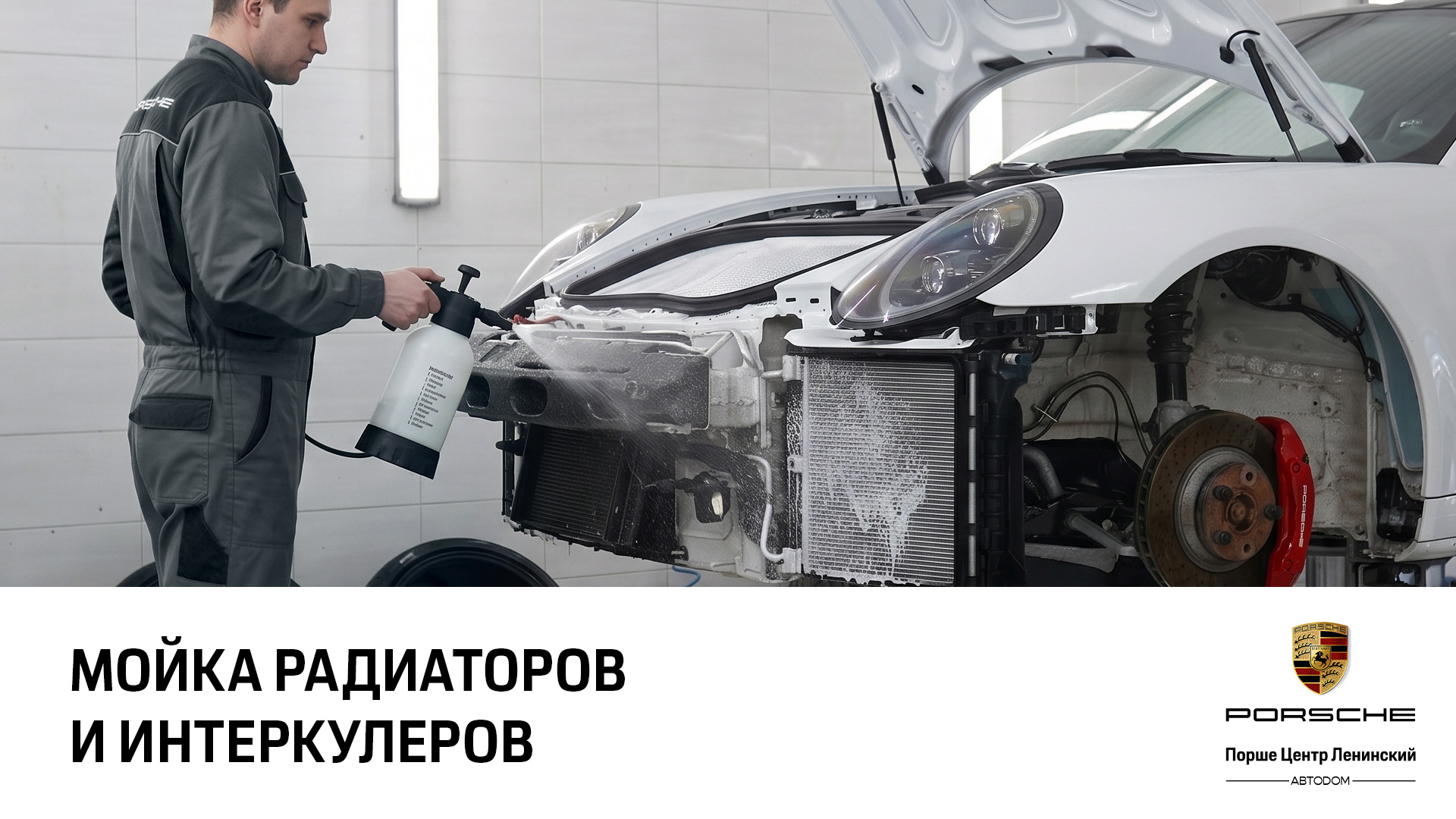 Мойка радиаторов и интеркулеров по специальной цене